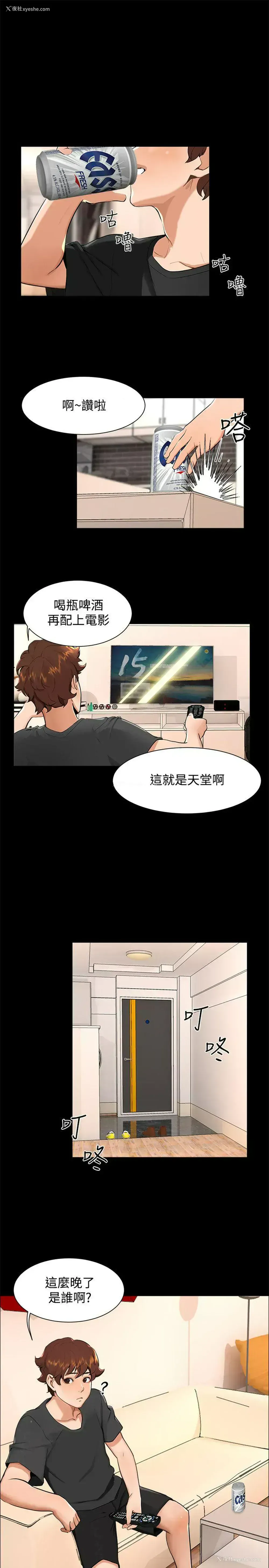 13P - 无眠之夜