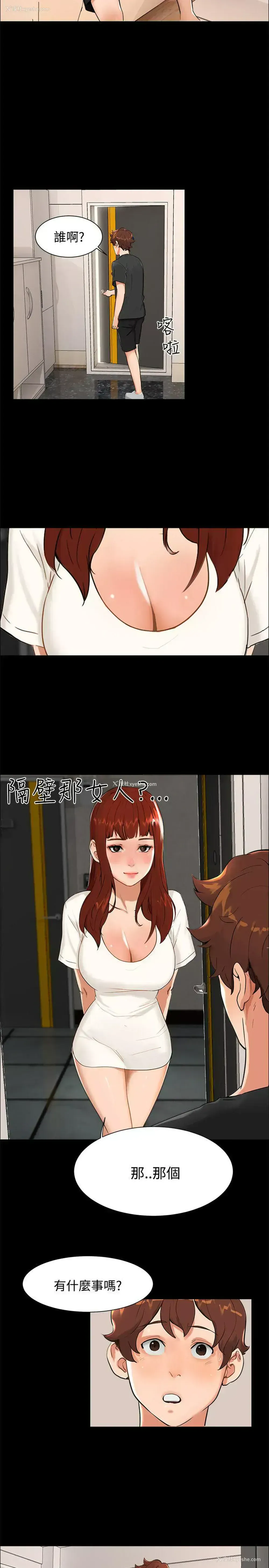 14P - 无眠之夜