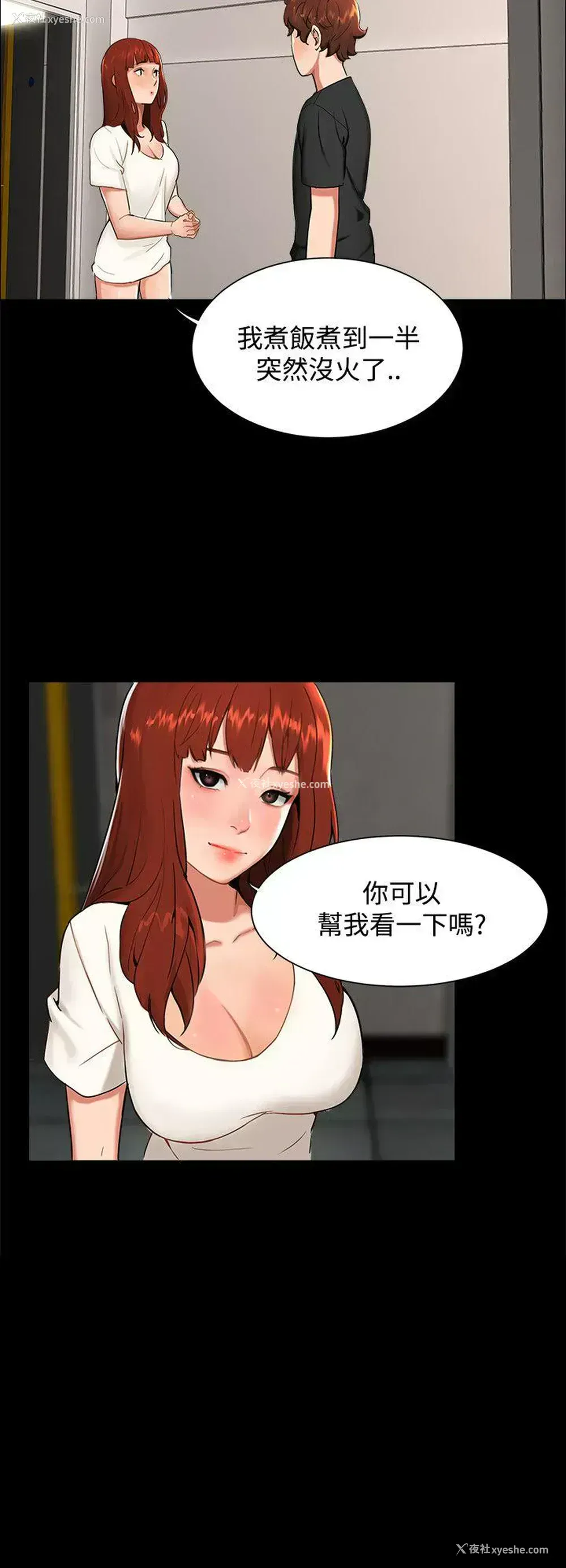 15P - 无眠之夜