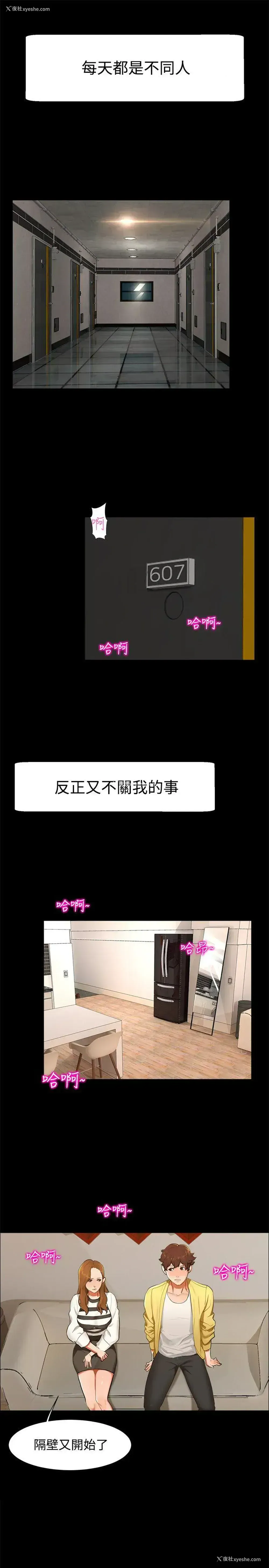 4P - 无眠之夜