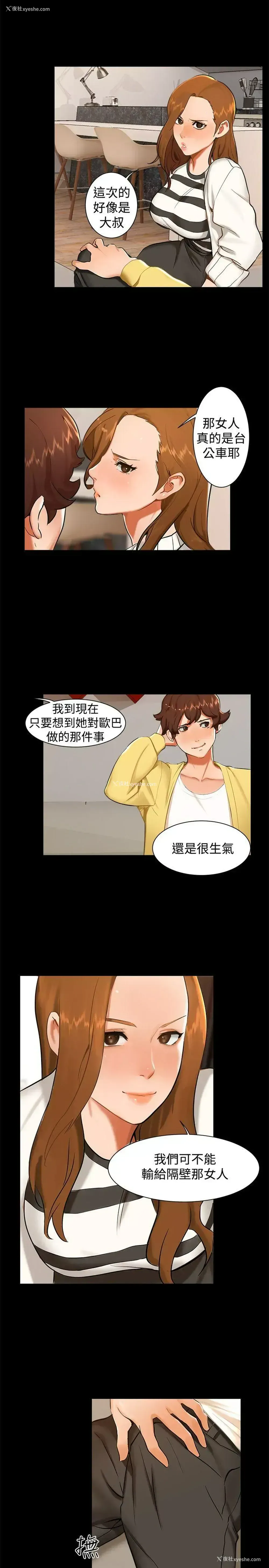 5P - 无眠之夜