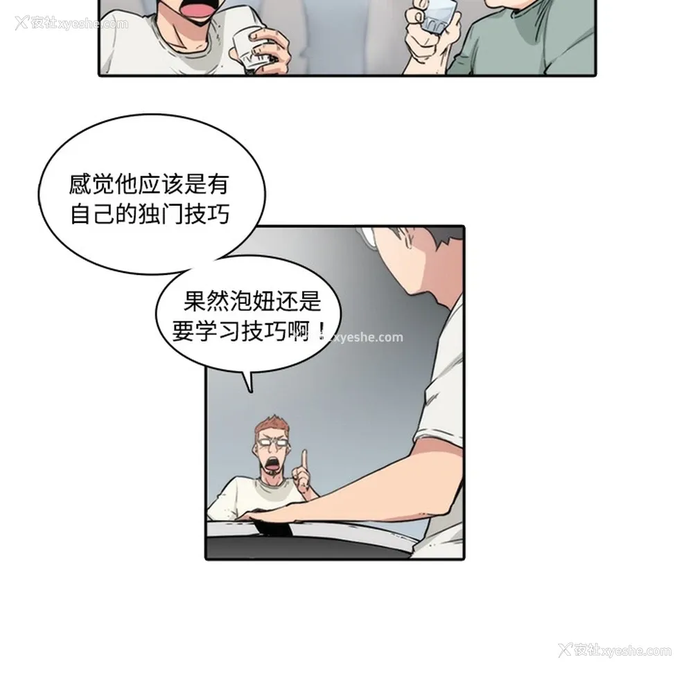 12P - 色花穴