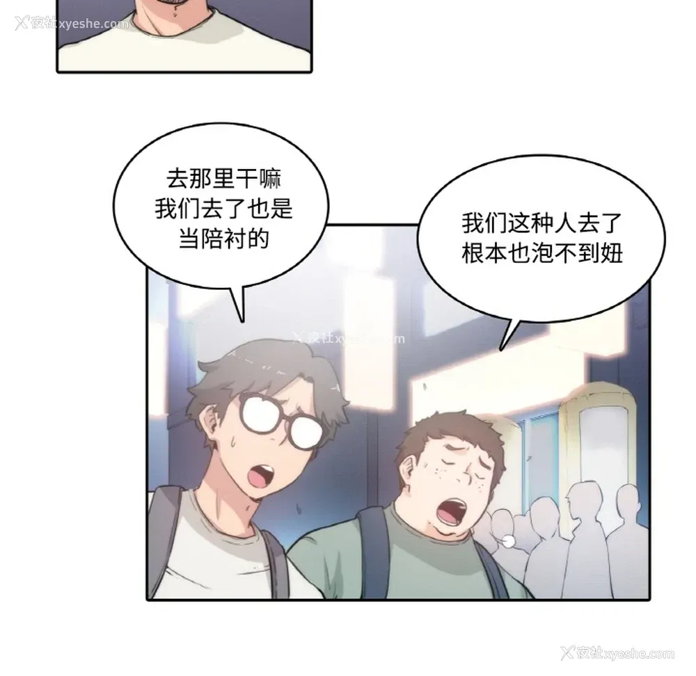 14P - 色花穴