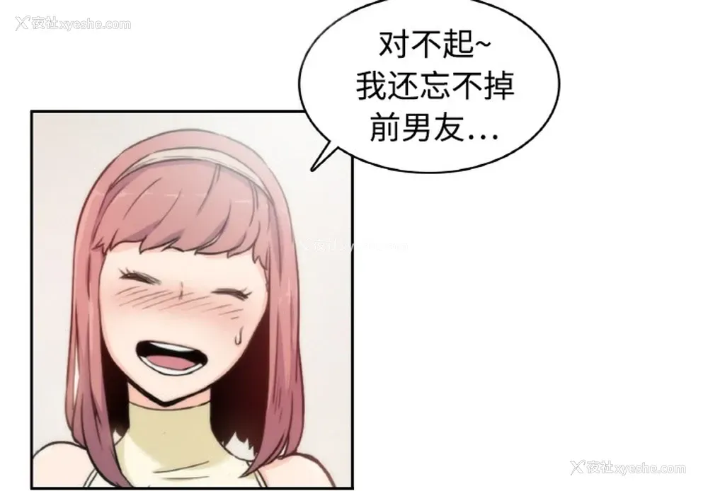 2P - 色花穴