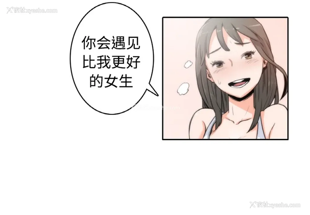 3P - 色花穴