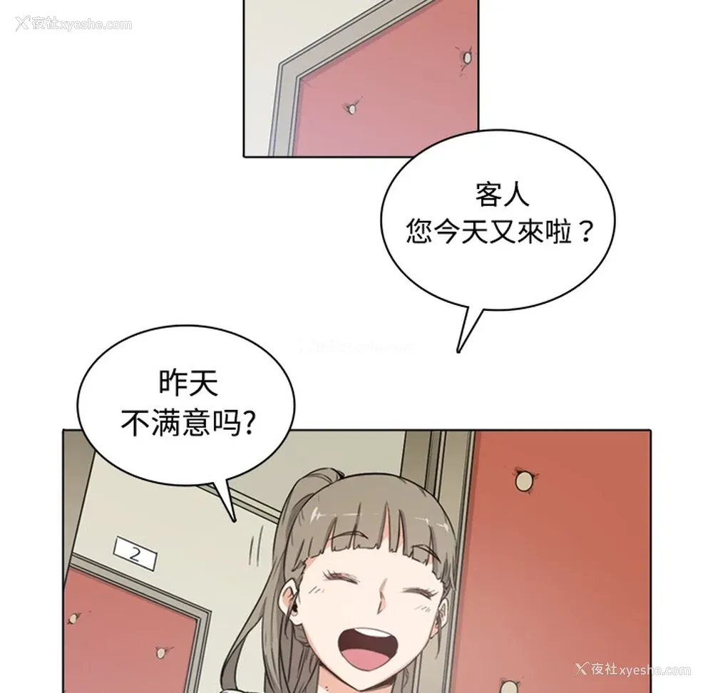41P - 色花穴