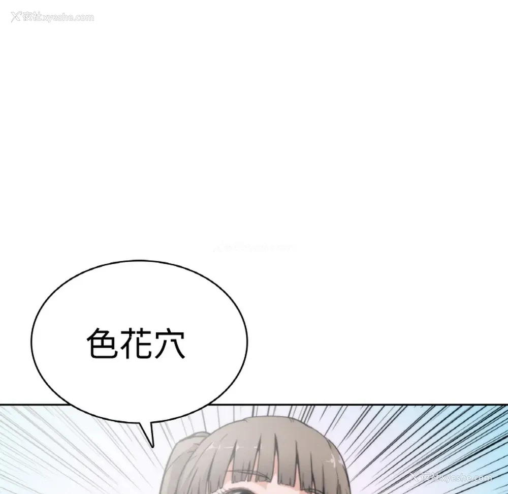 45P - 色花穴