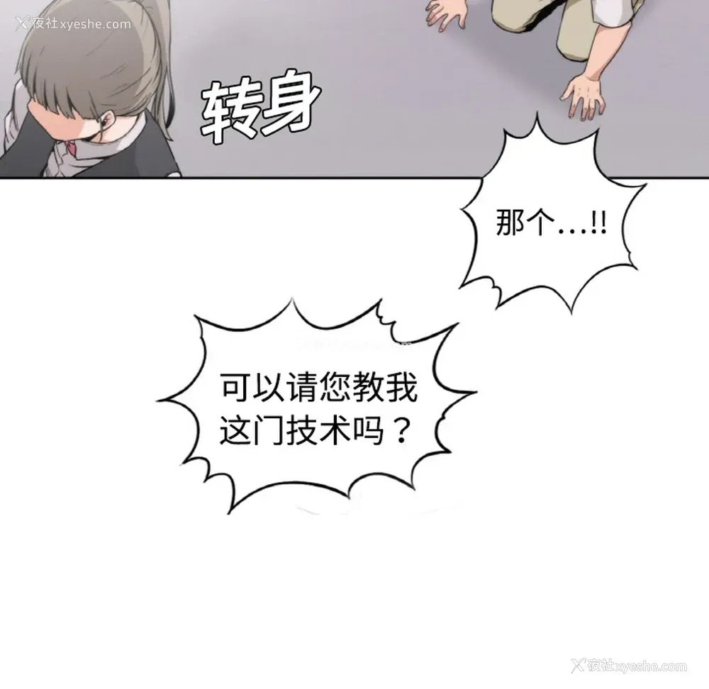 48P - 色花穴