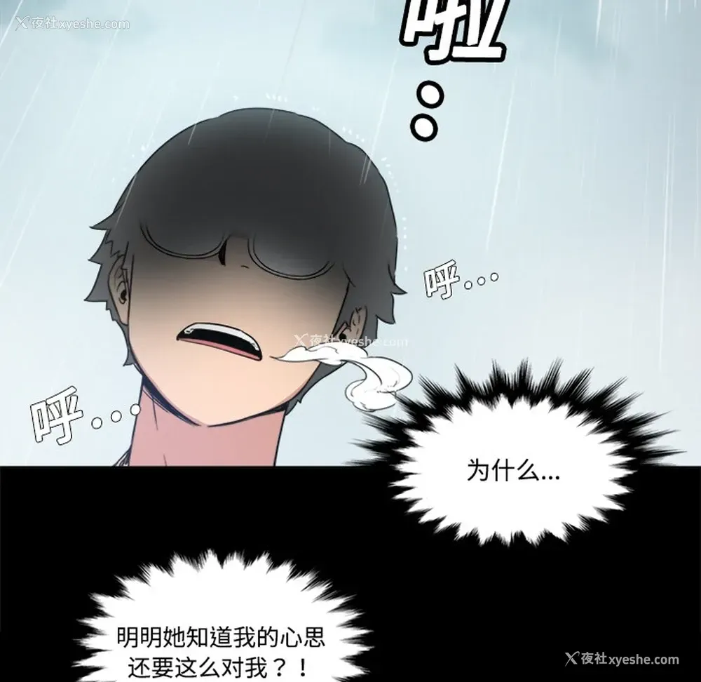 68P - 色花穴