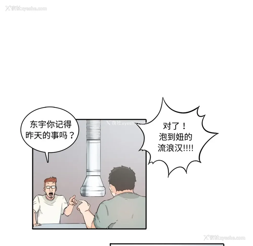 8P - 色花穴