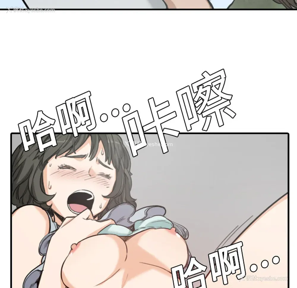 106P - 色花穴