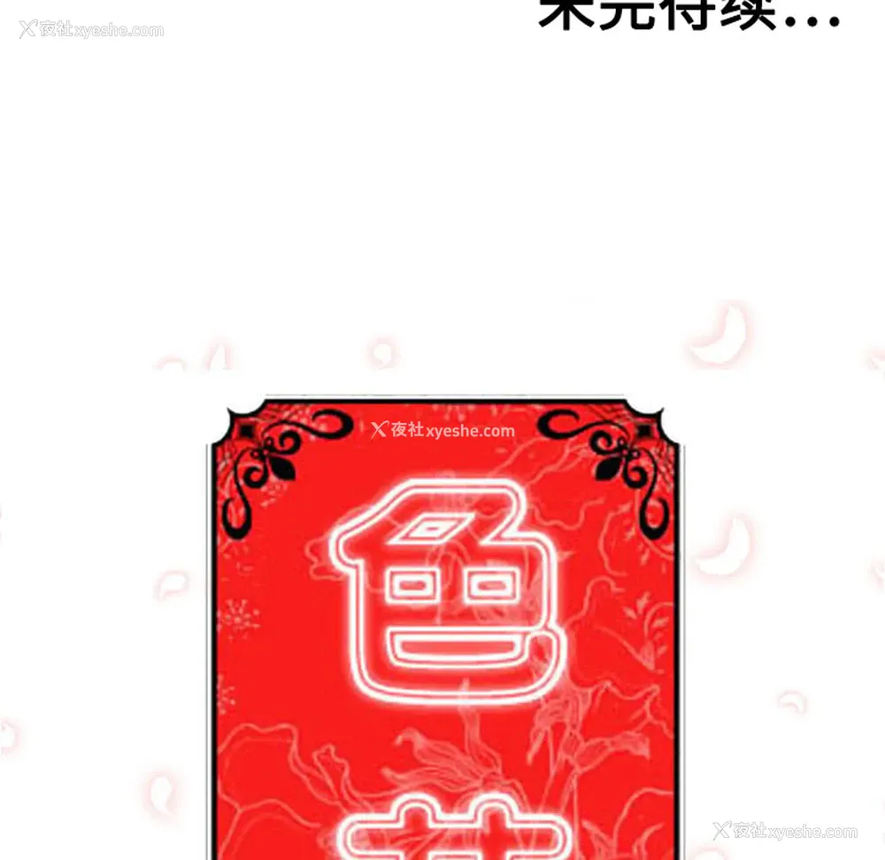 114P - 色花穴