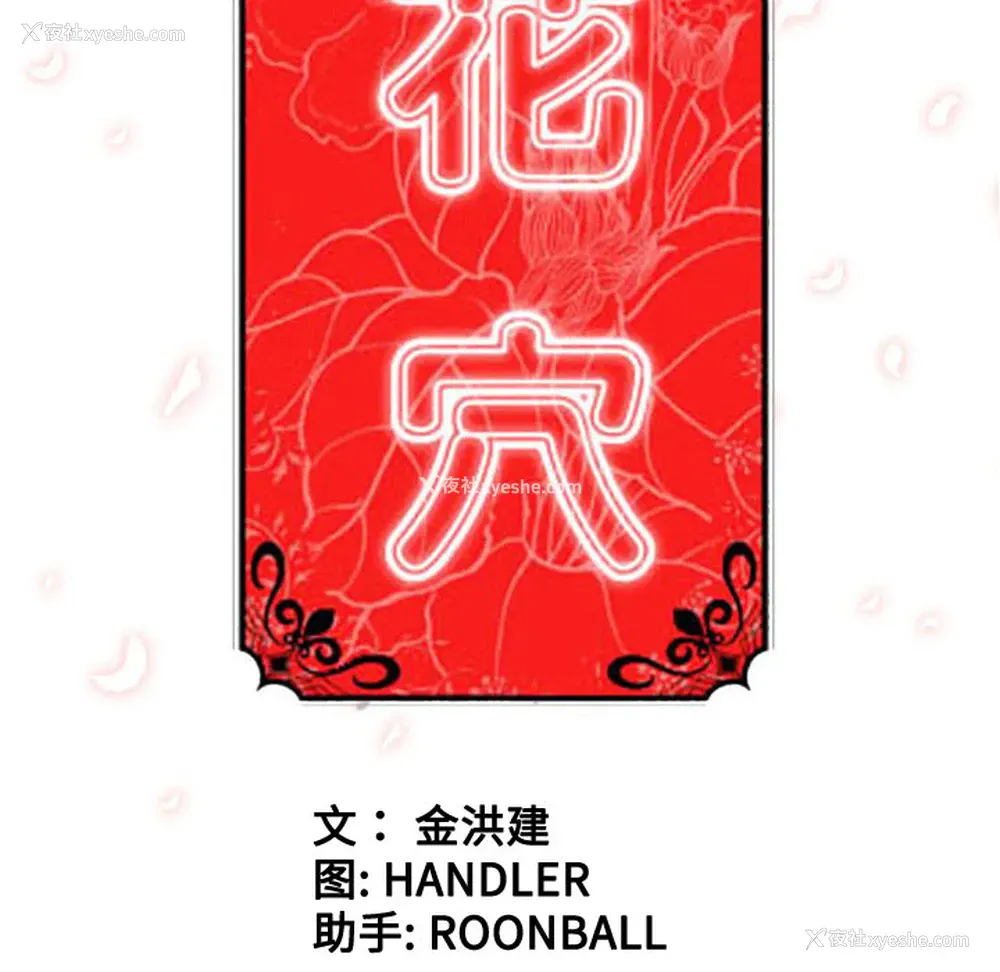 115P - 色花穴