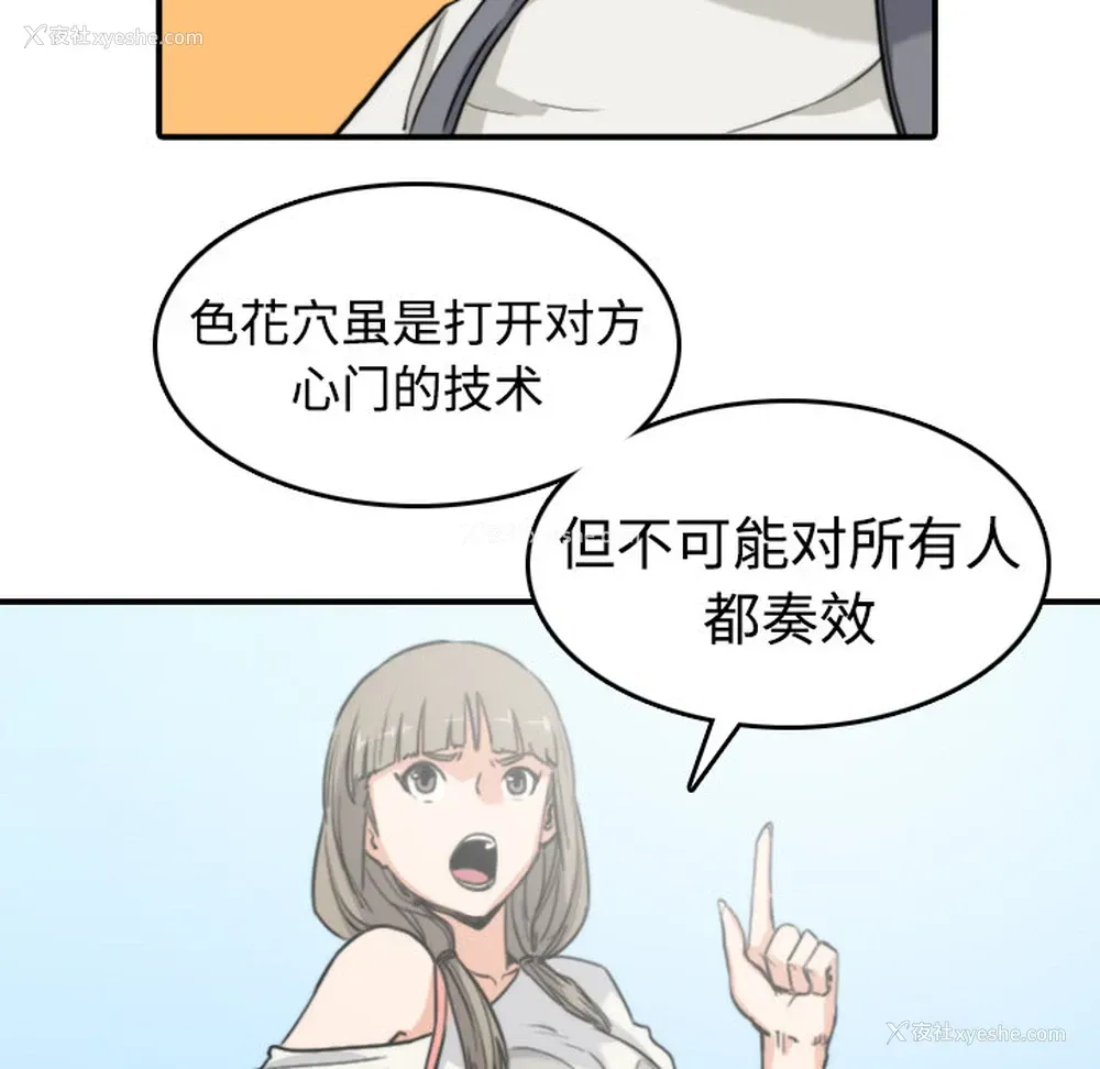 28P - 色花穴