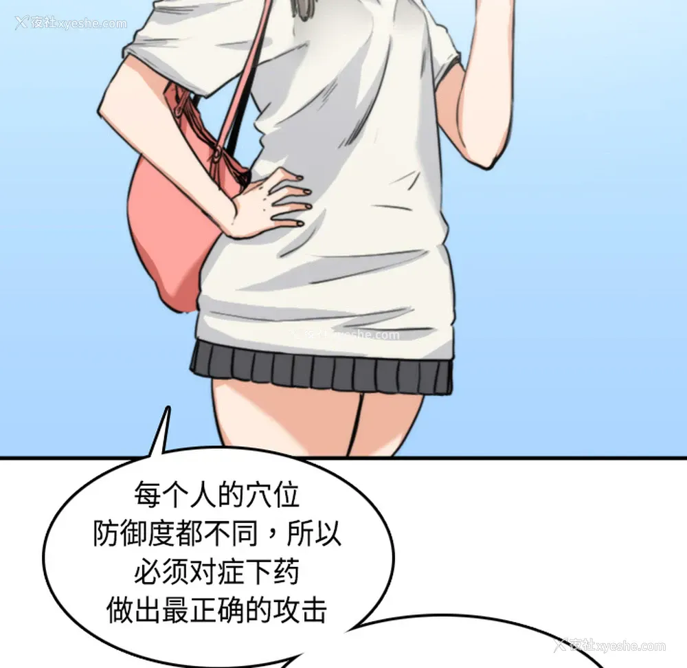 29P - 色花穴