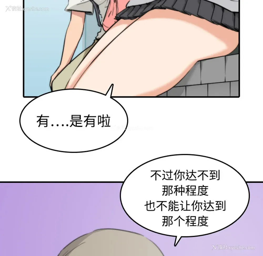 36P - 色花穴