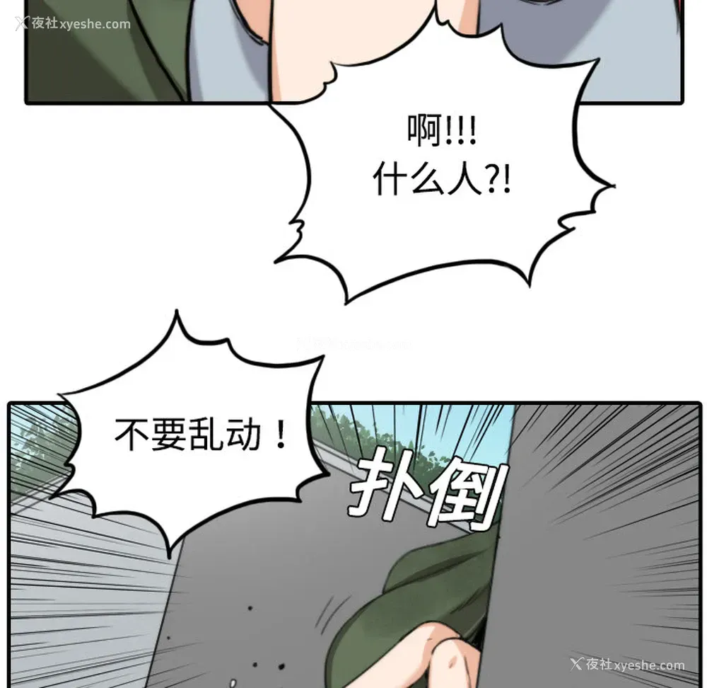 53P - 色花穴