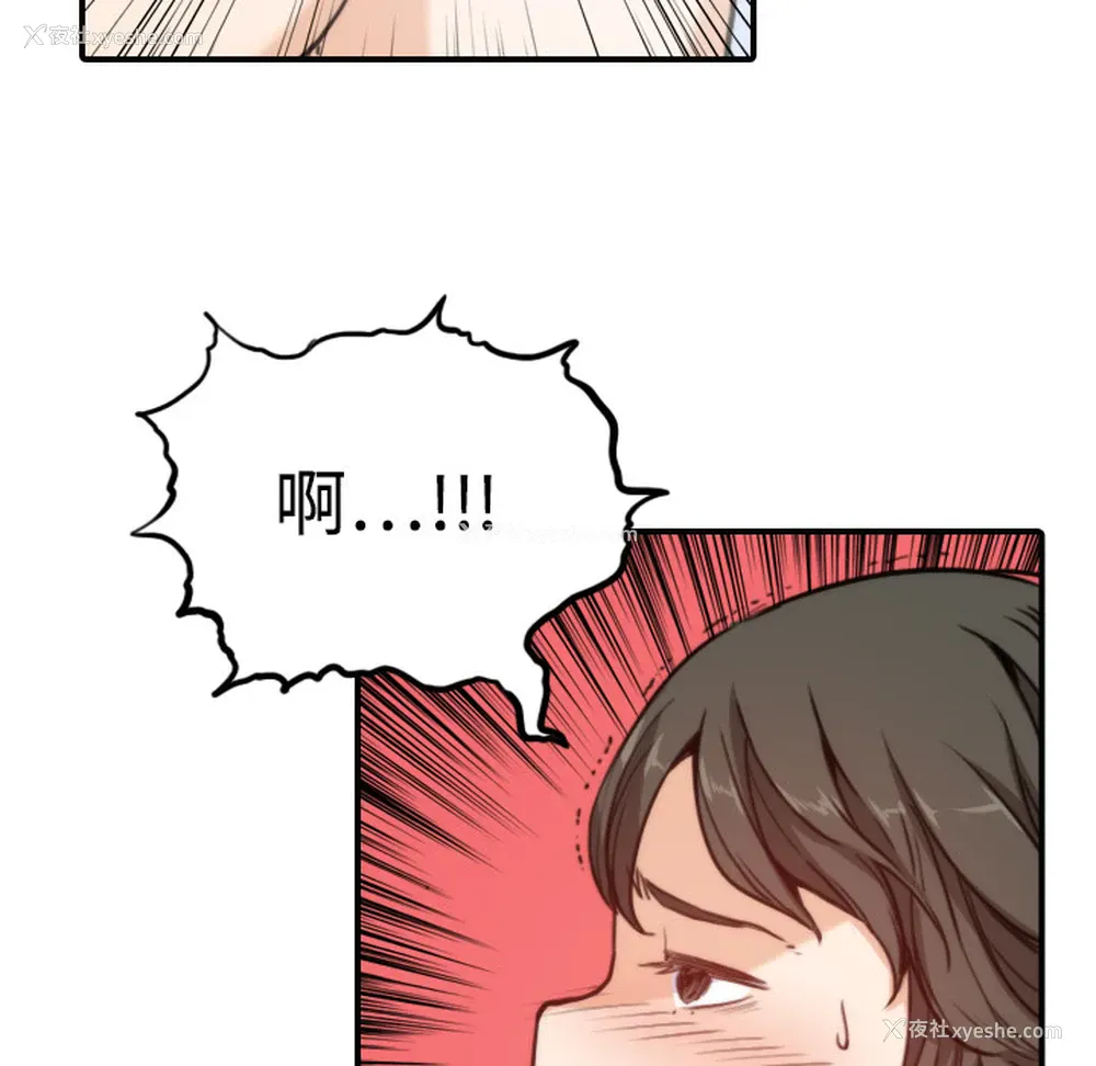 69P - 色花穴