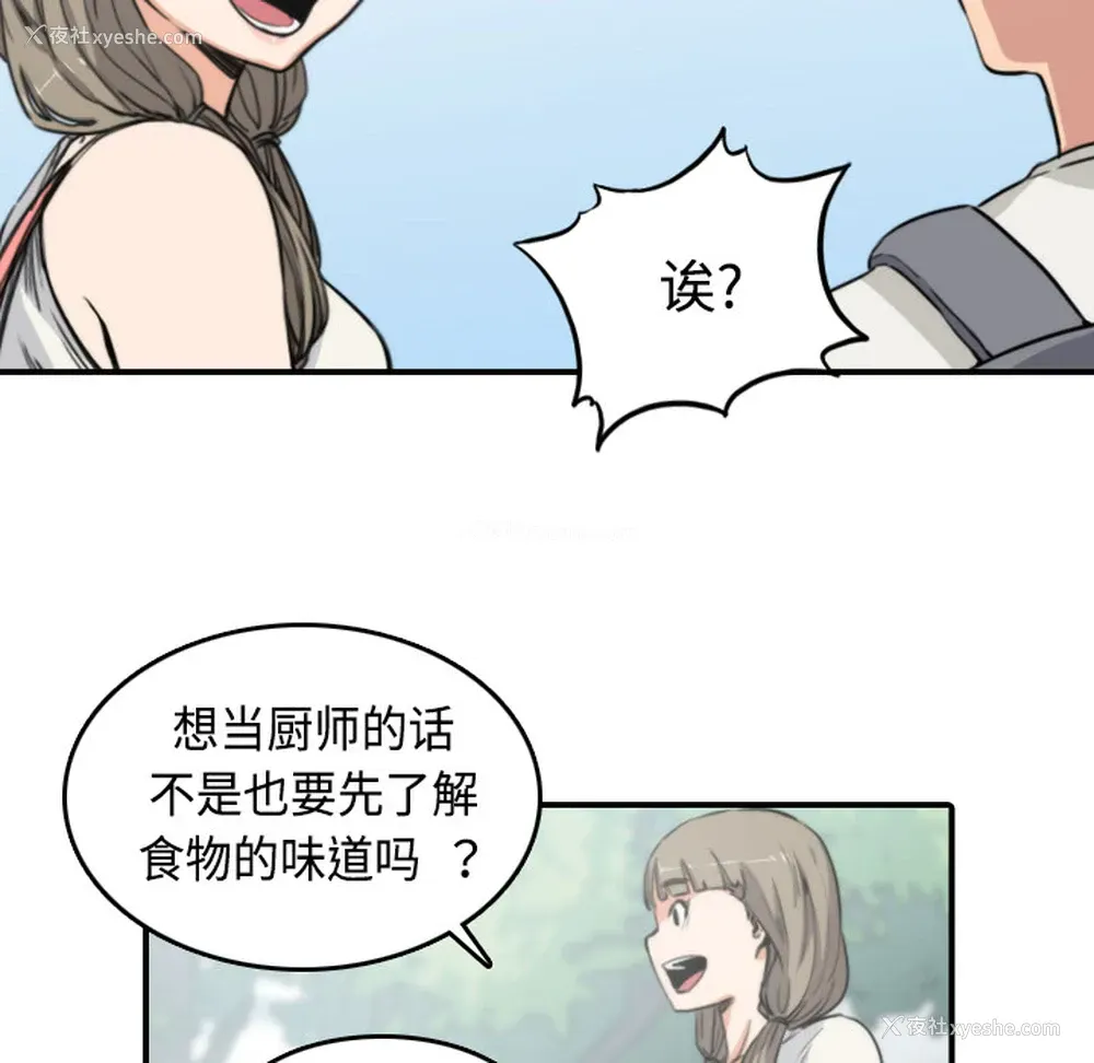 6P - 色花穴