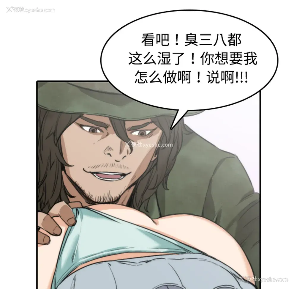 81P - 色花穴