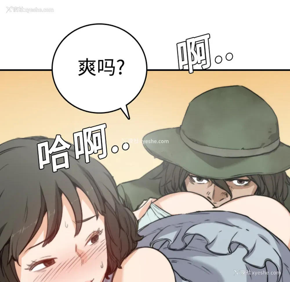 85P - 色花穴