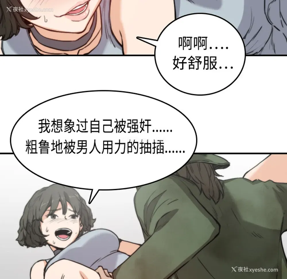 86P - 色花穴