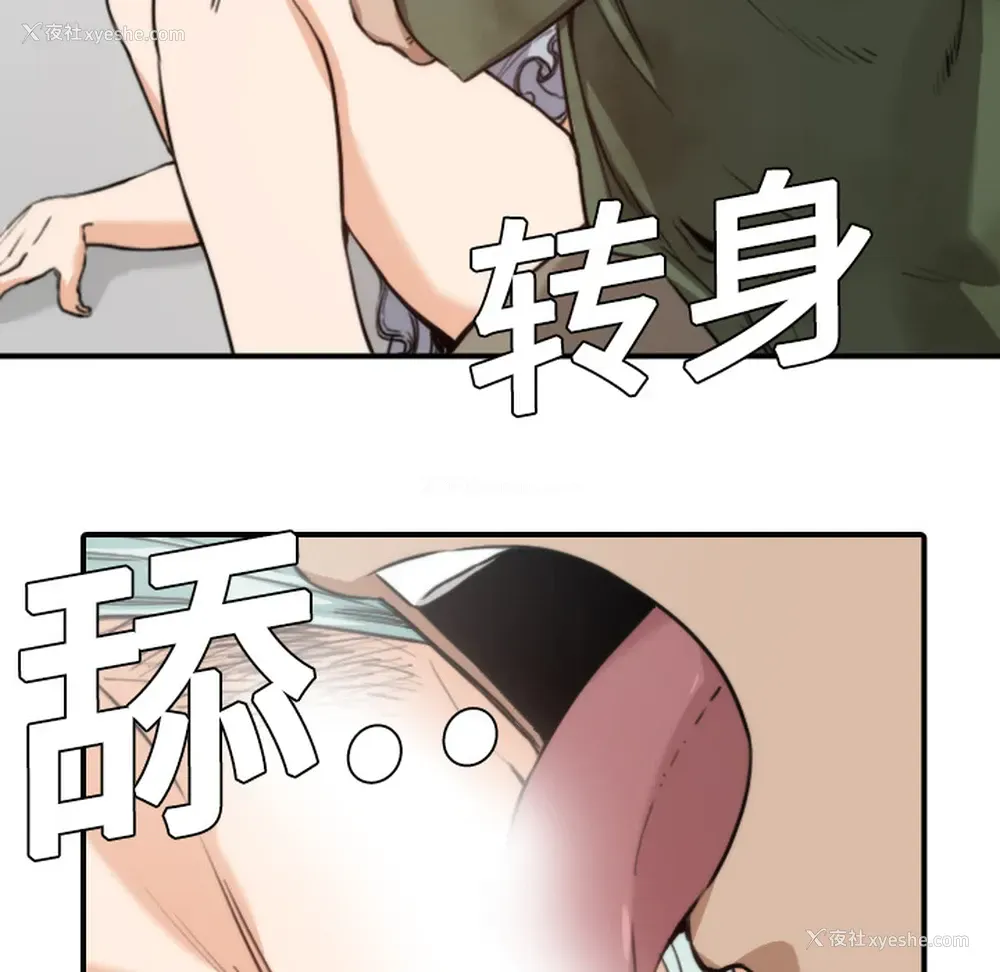 87P - 色花穴