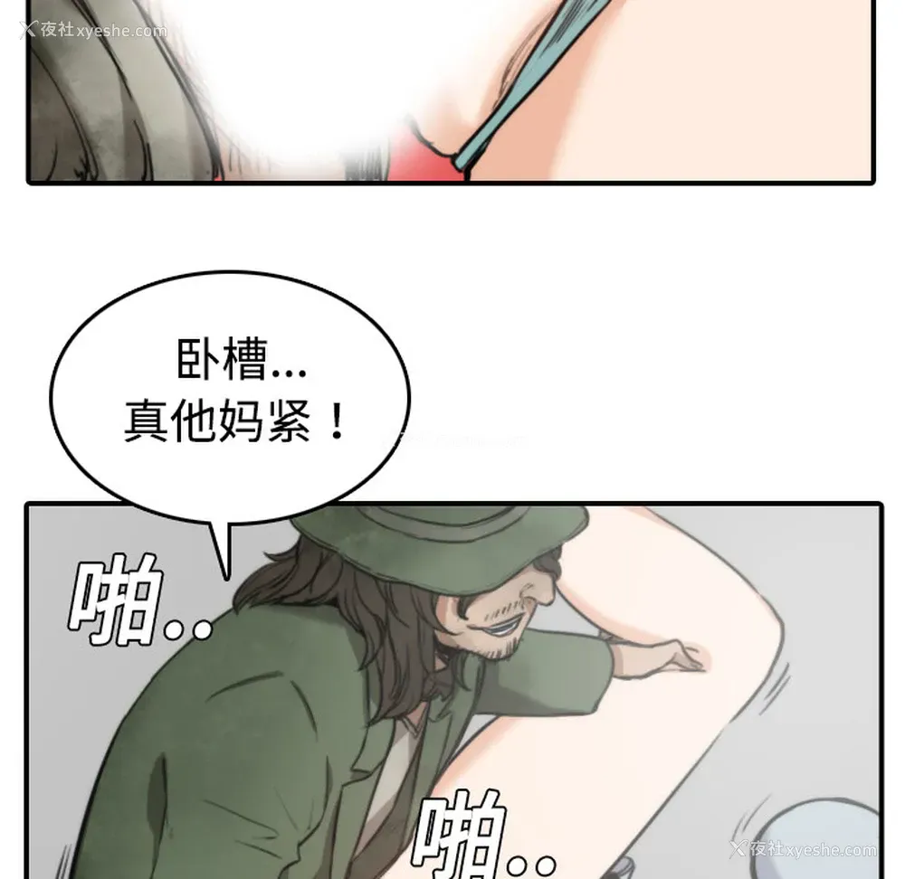 93P - 色花穴