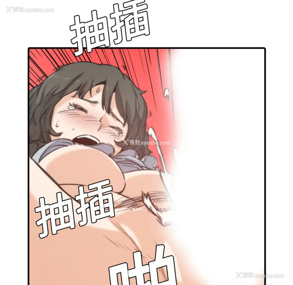 96P - 色花穴