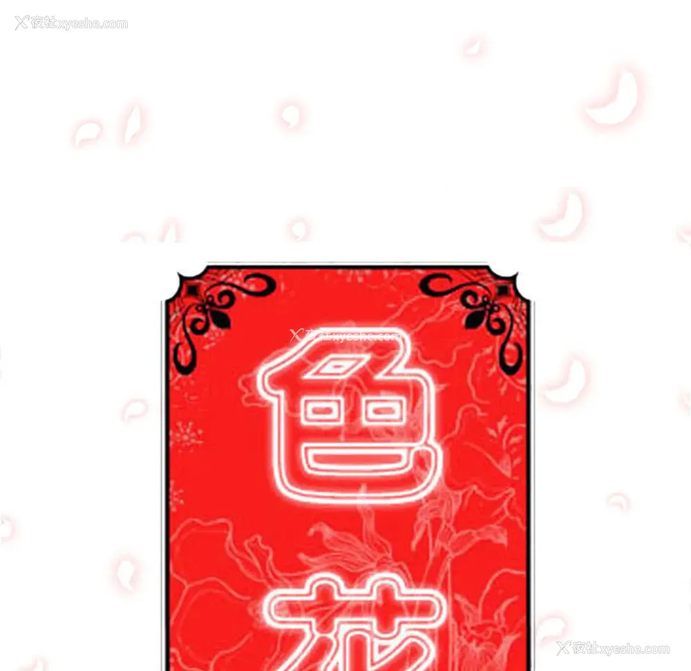 32P - 色花穴
