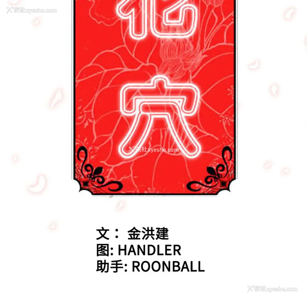 33P - 色花穴
