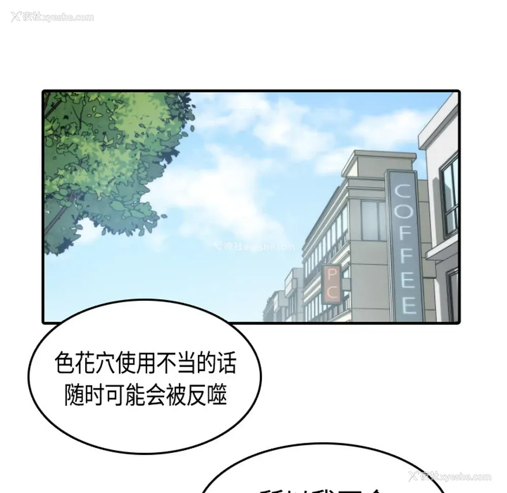 35P - 色花穴