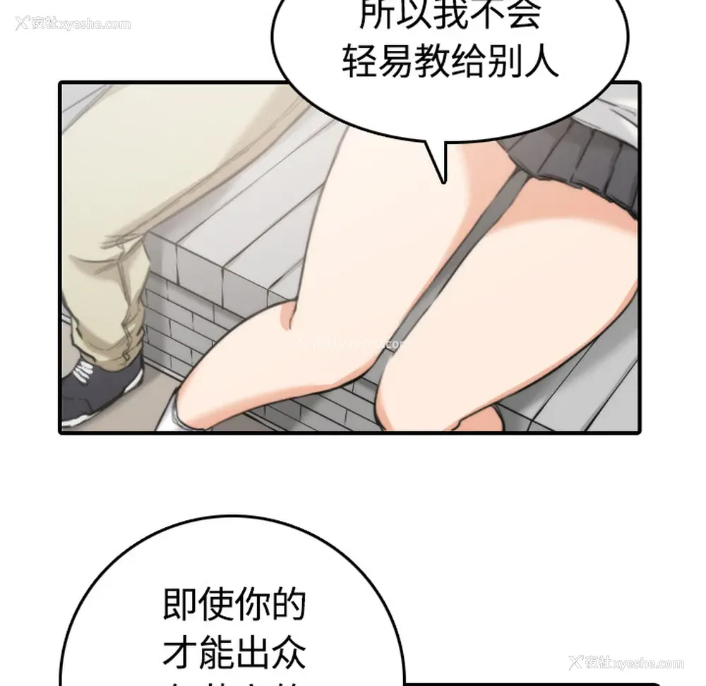 36P - 色花穴