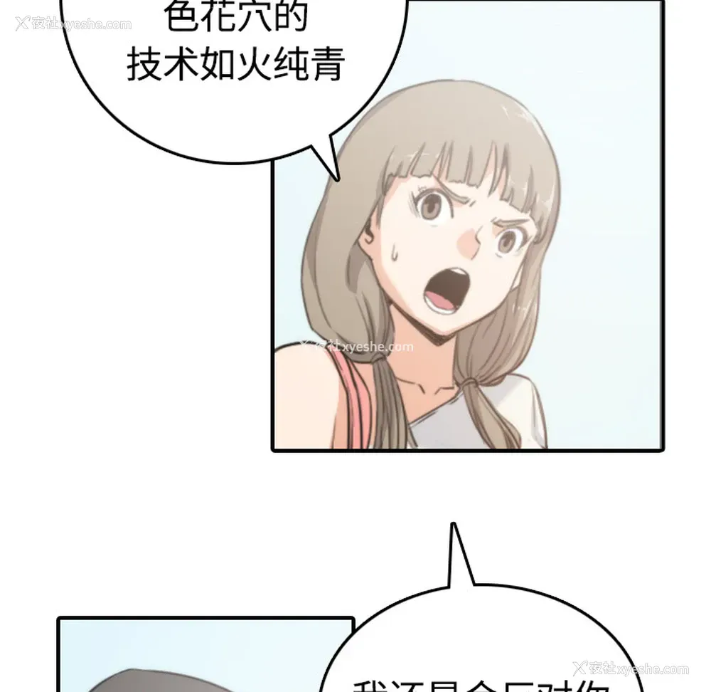 37P - 色花穴