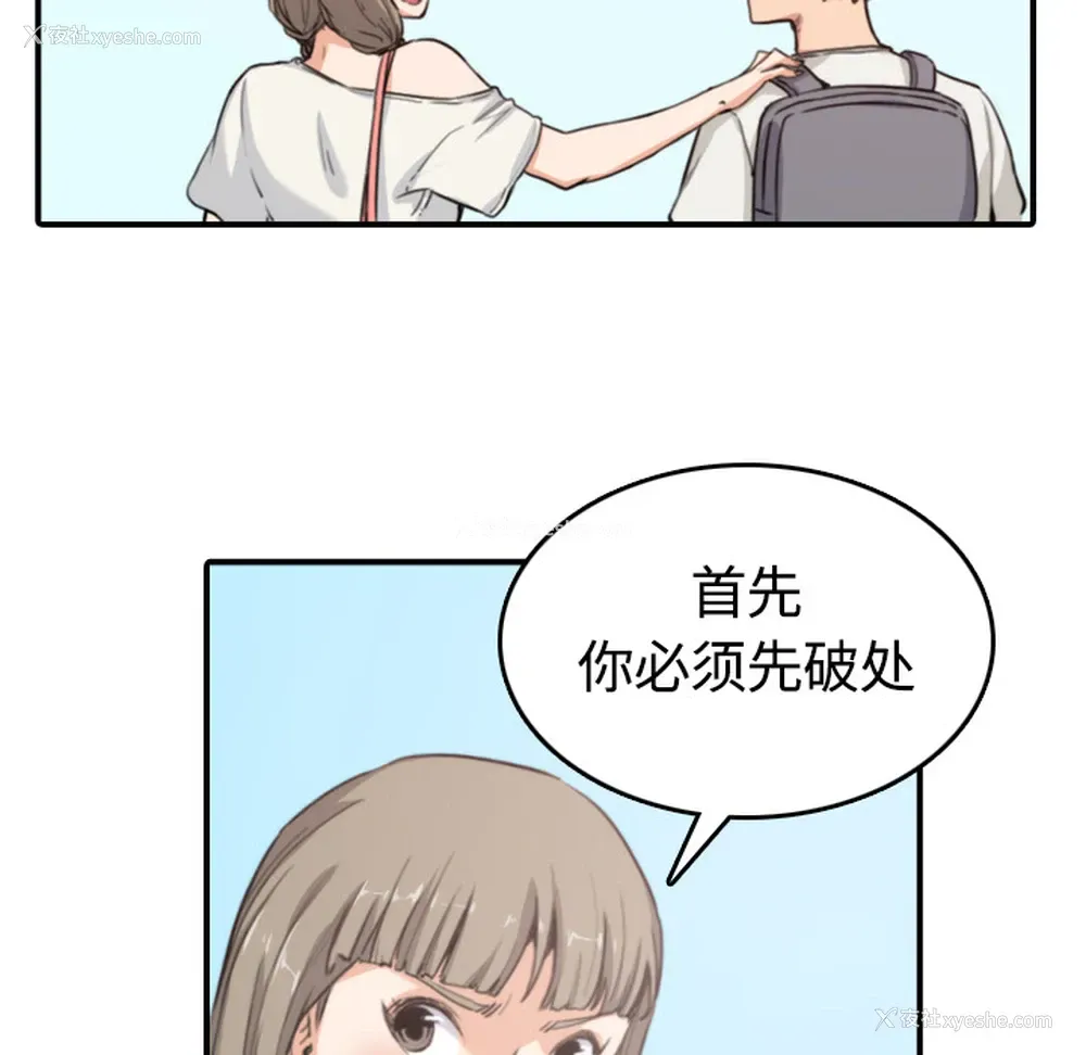 41P - 色花穴
