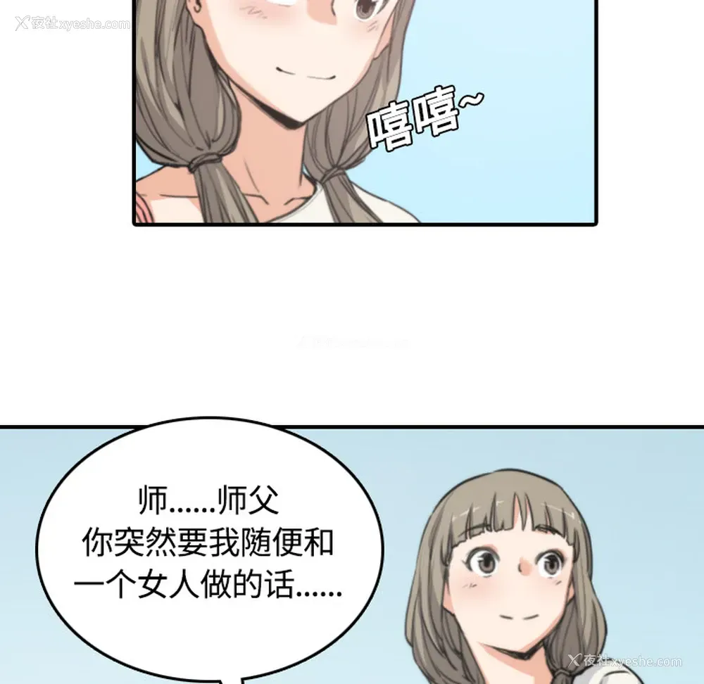 42P - 色花穴