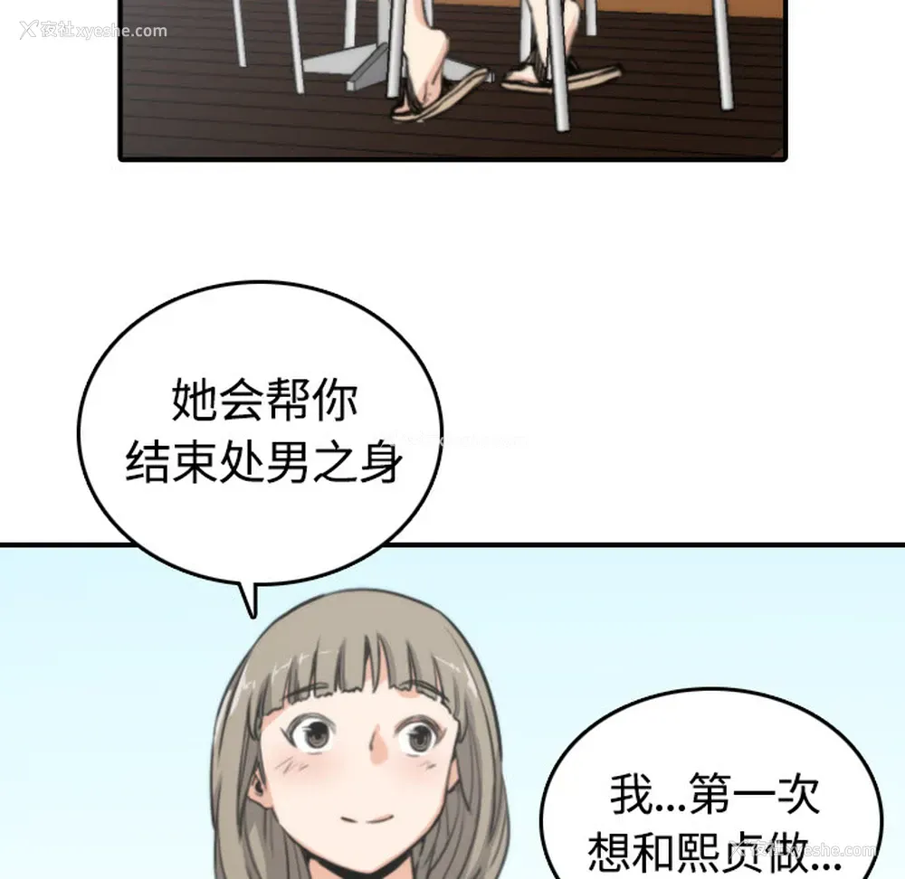 46P - 色花穴