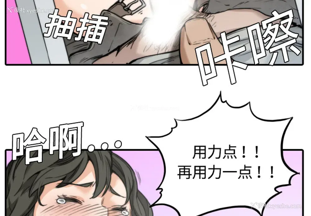 4P - 色花穴