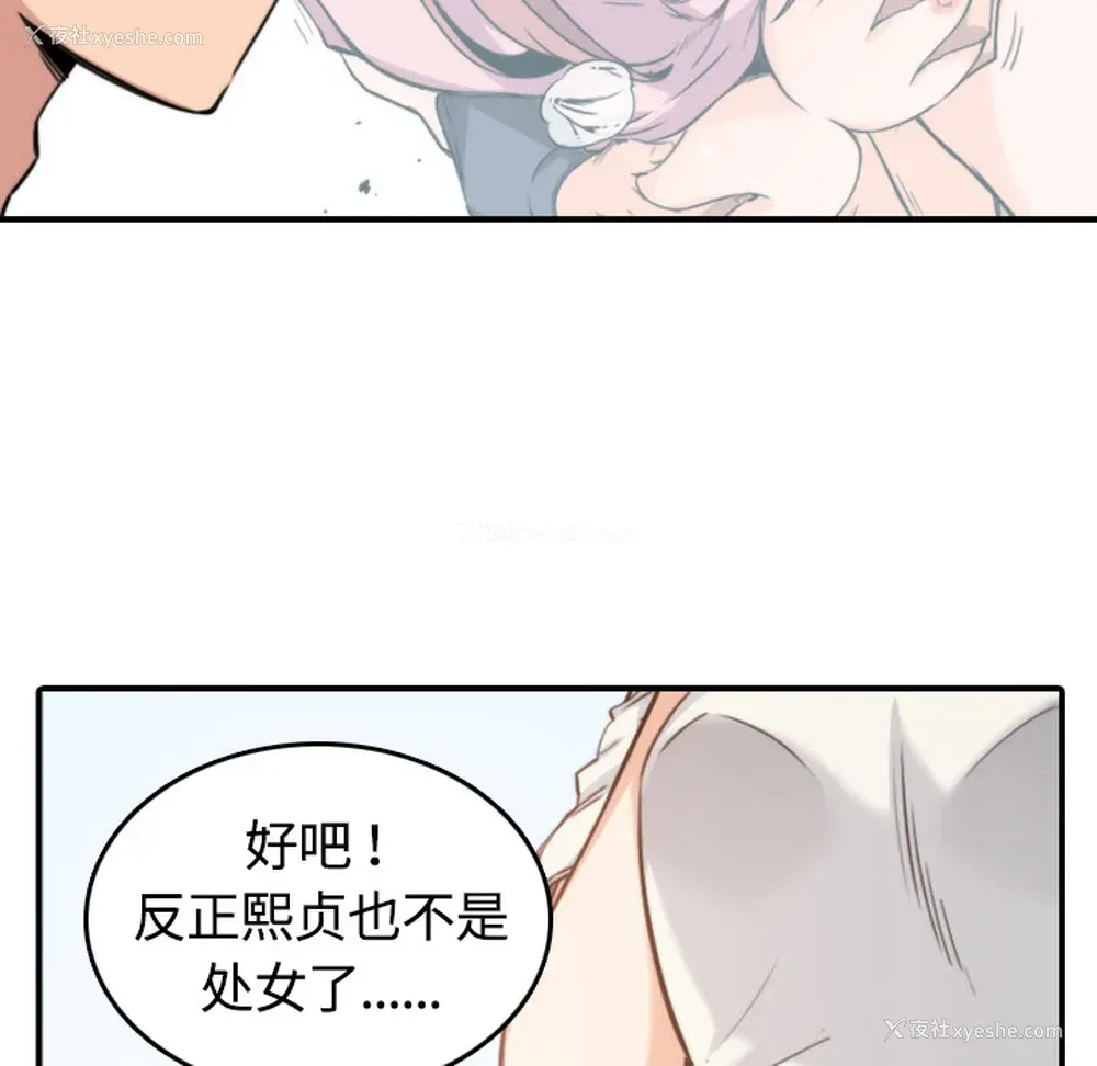 52P - 色花穴