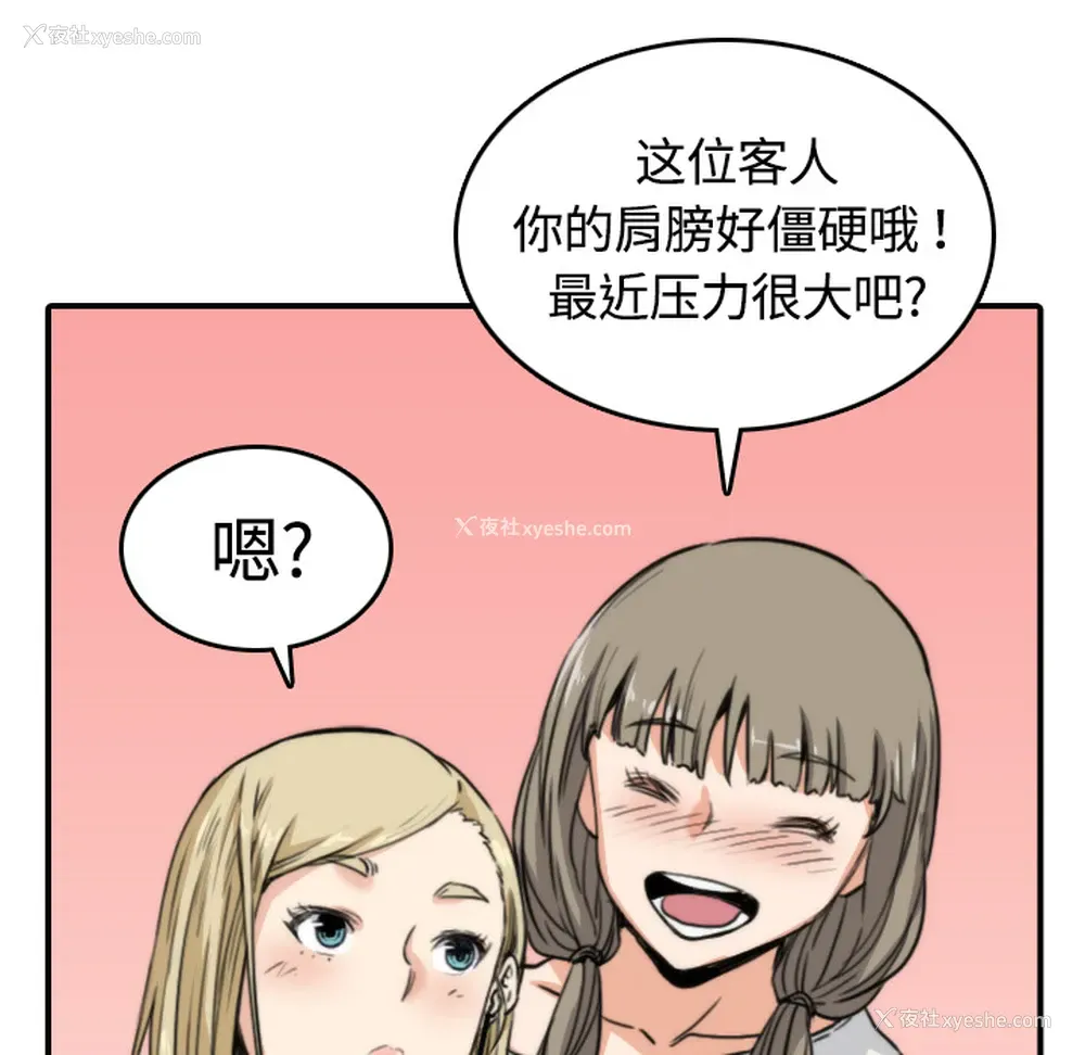 54P - 色花穴