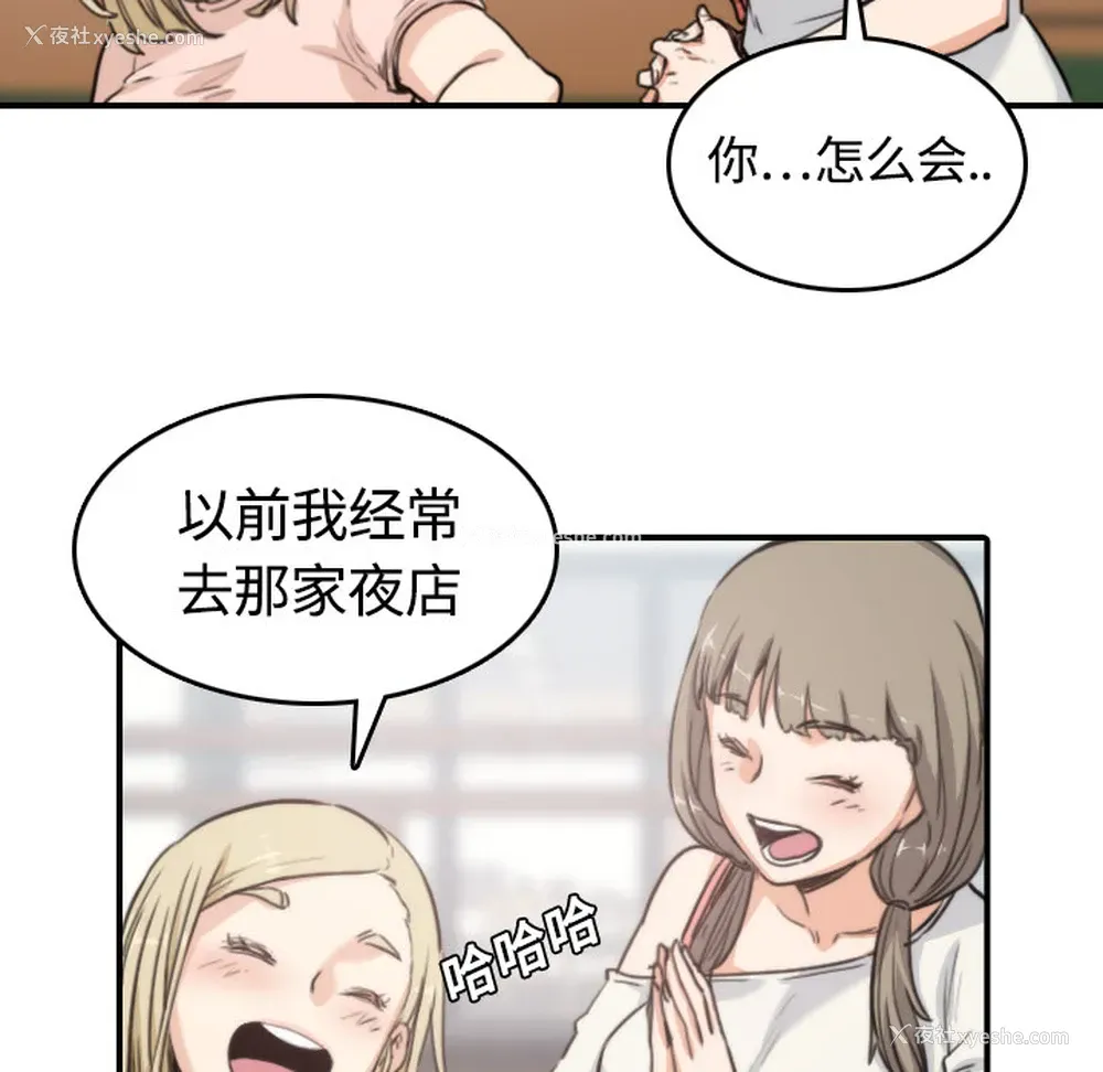 59P - 色花穴