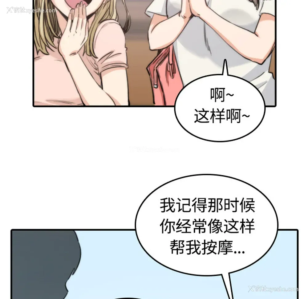 60P - 色花穴