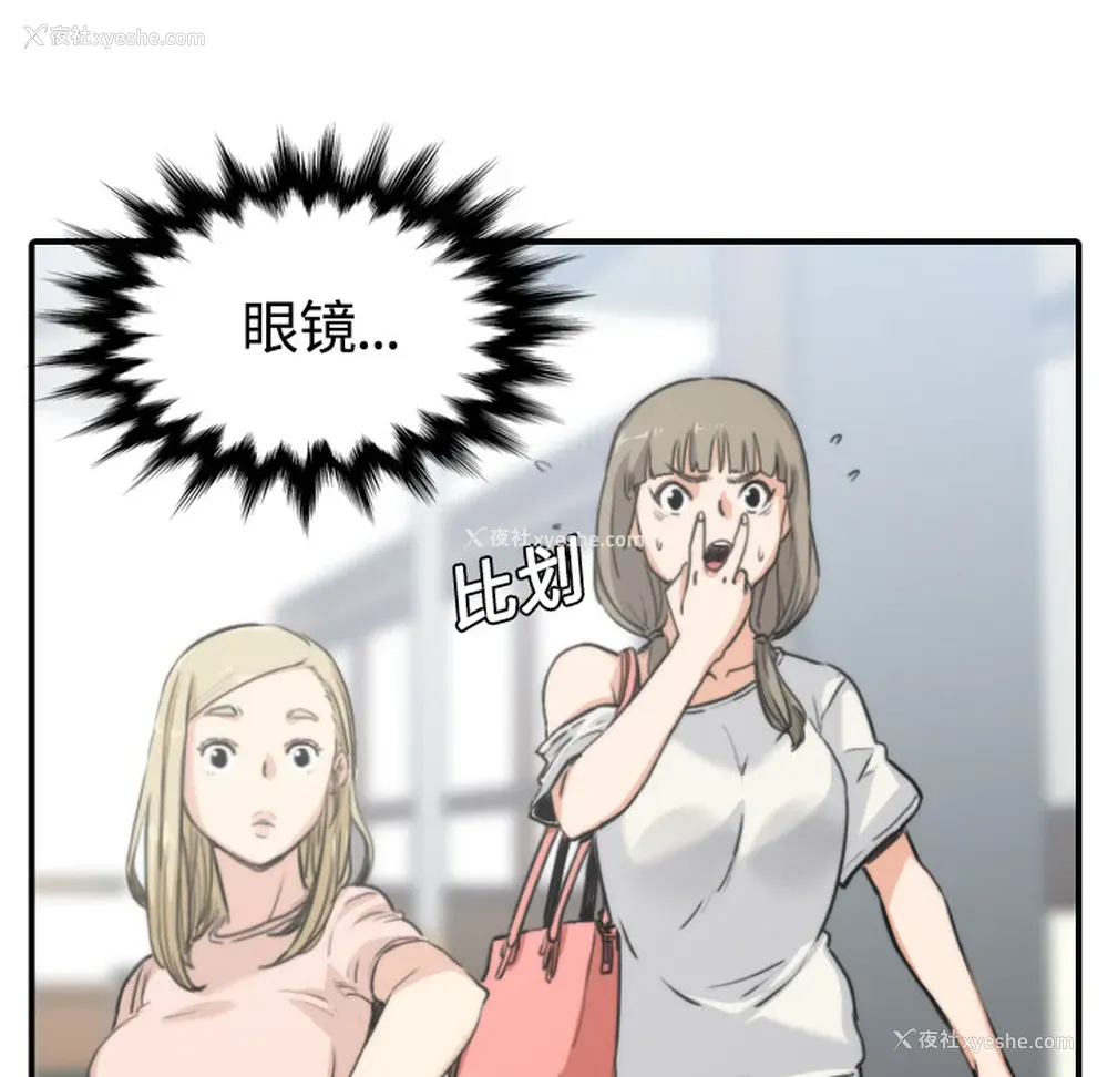 67P - 色花穴