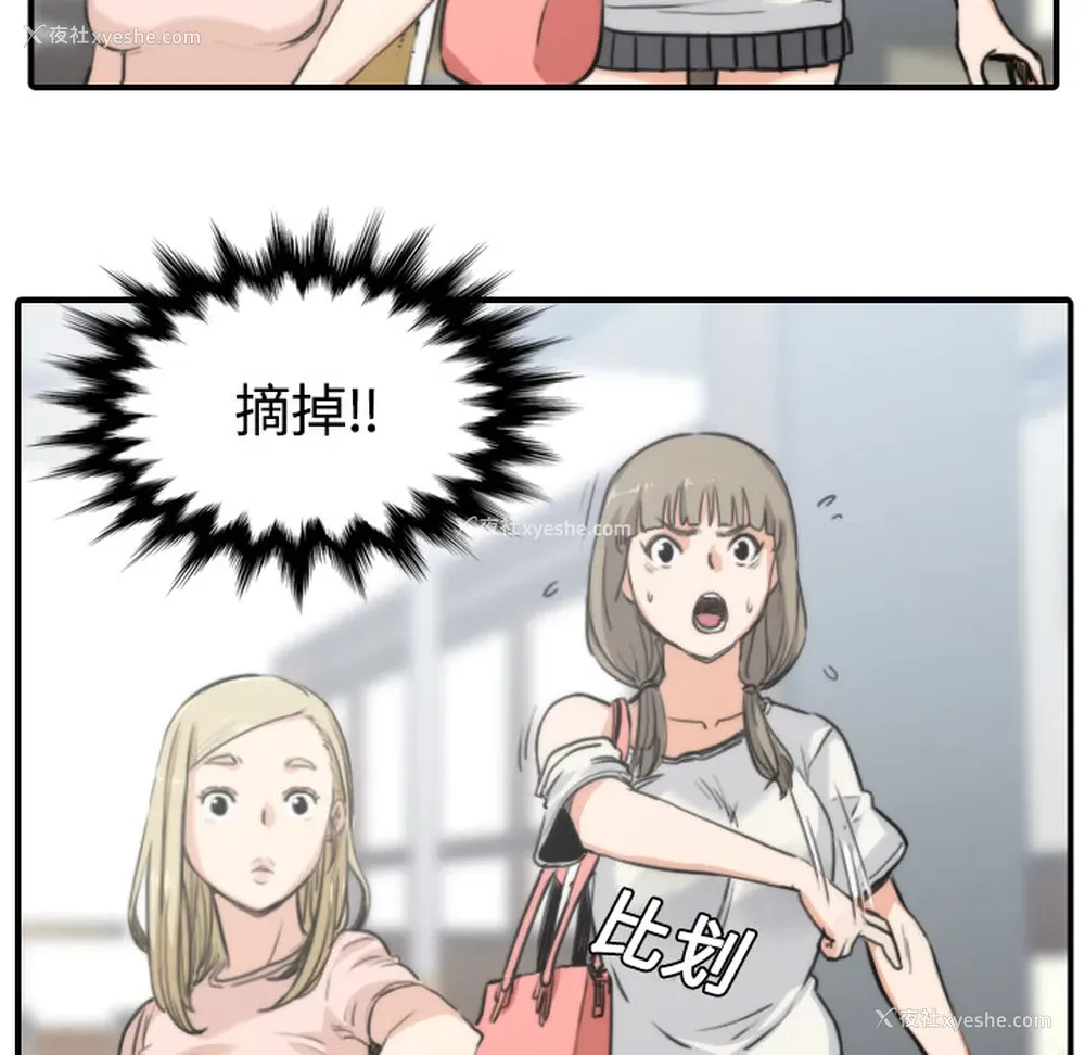68P - 色花穴