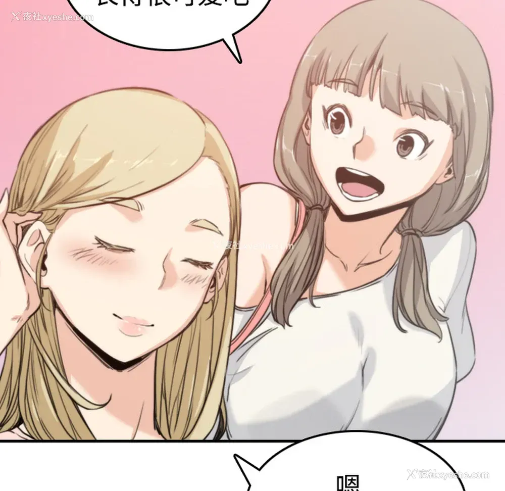 74P - 色花穴
