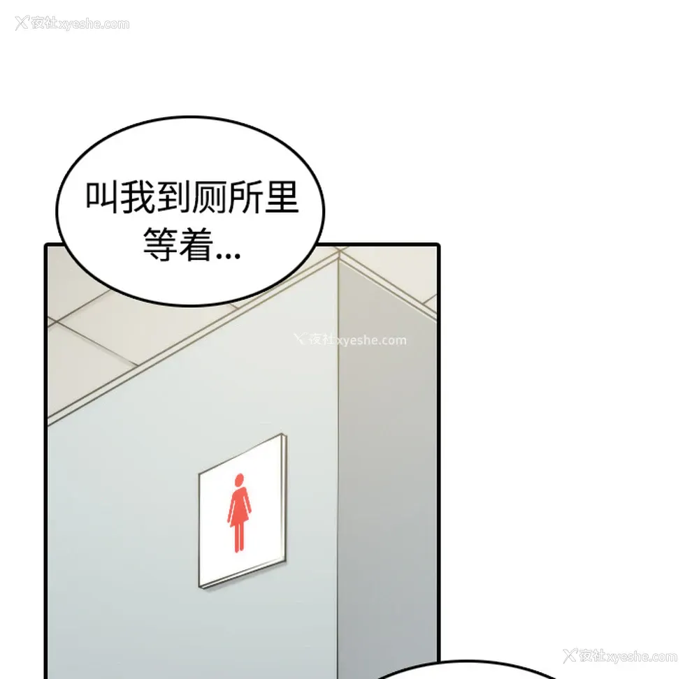82P - 色花穴