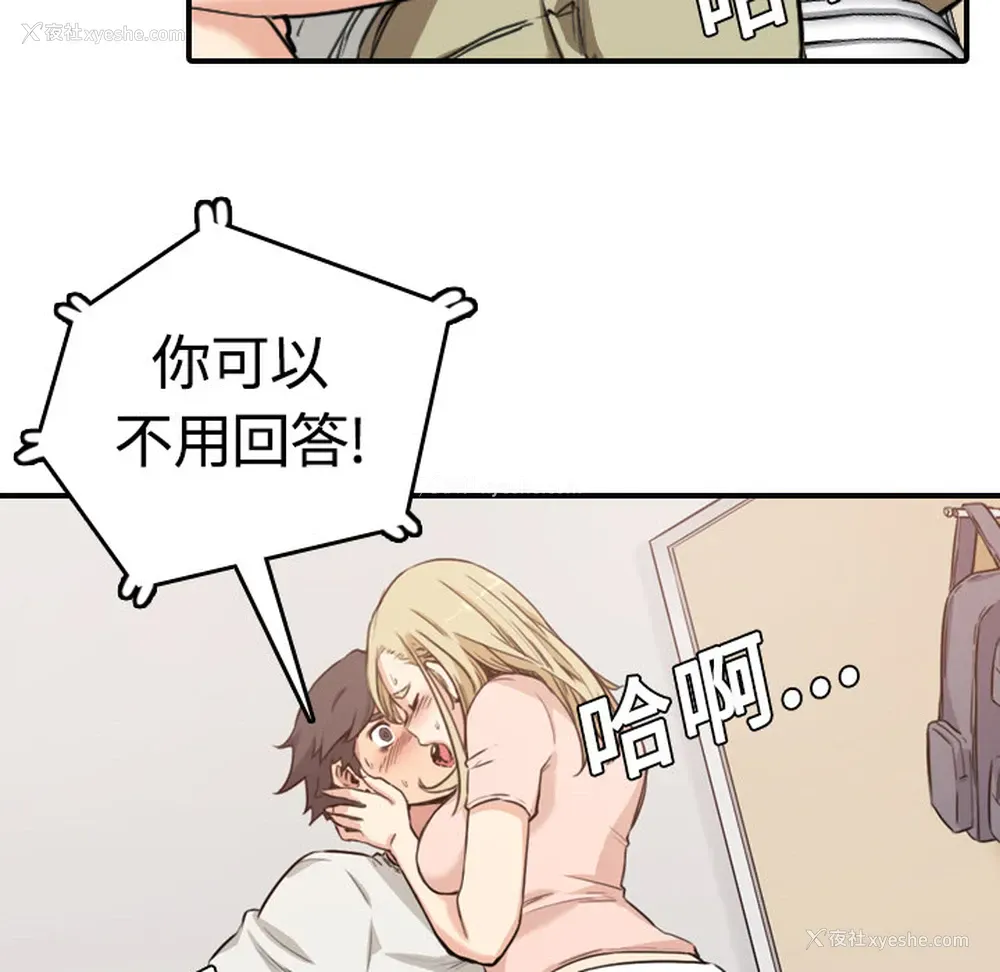 97P - 色花穴