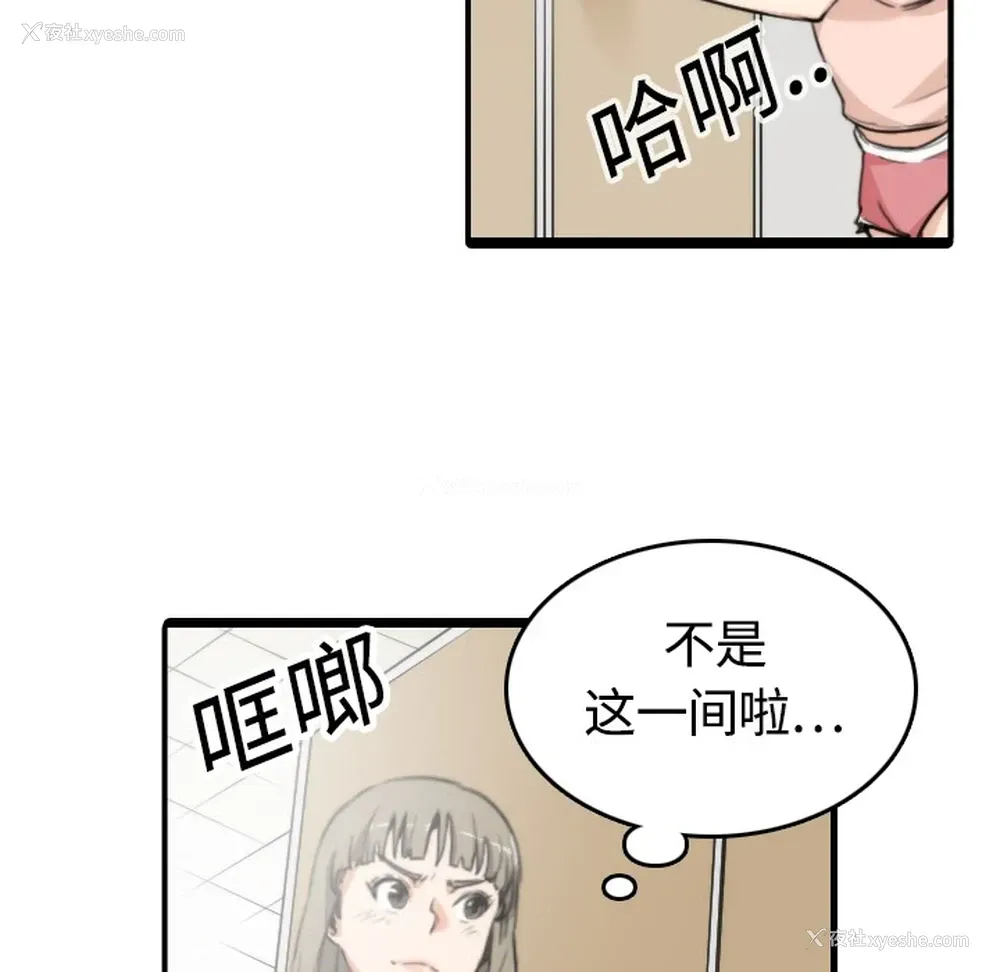 18P - 色花穴