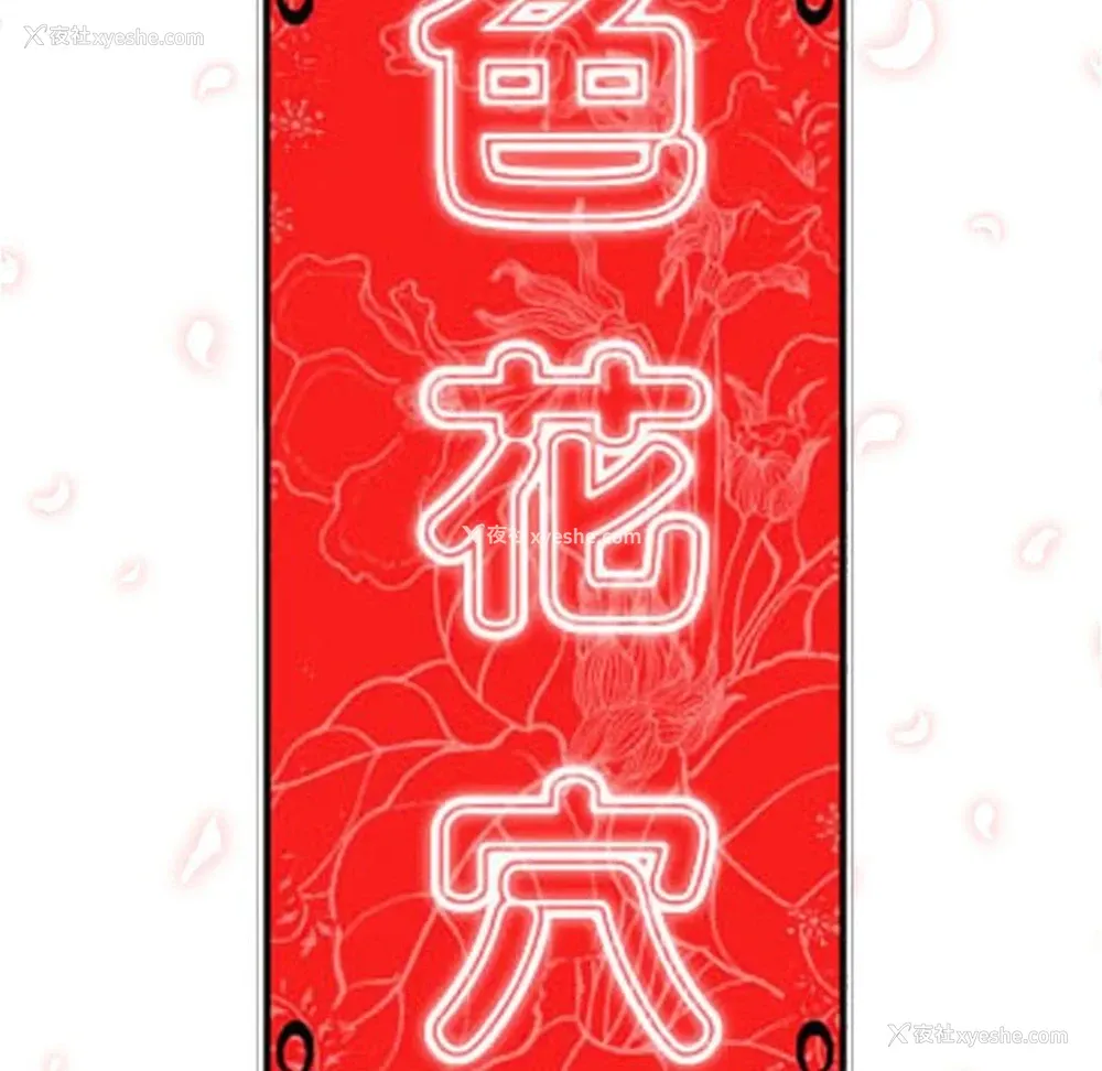 35P - 色花穴