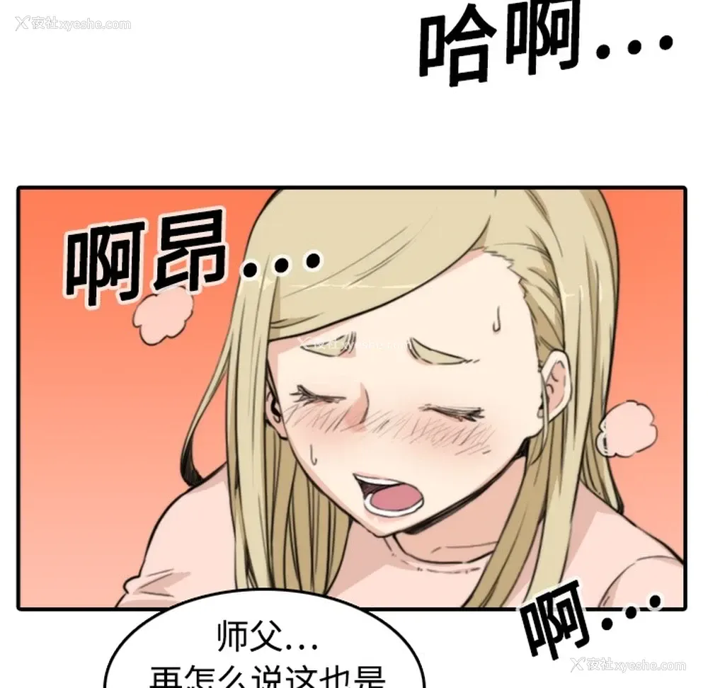 46P - 色花穴